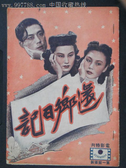 高仿日本大東文化大學成绩单